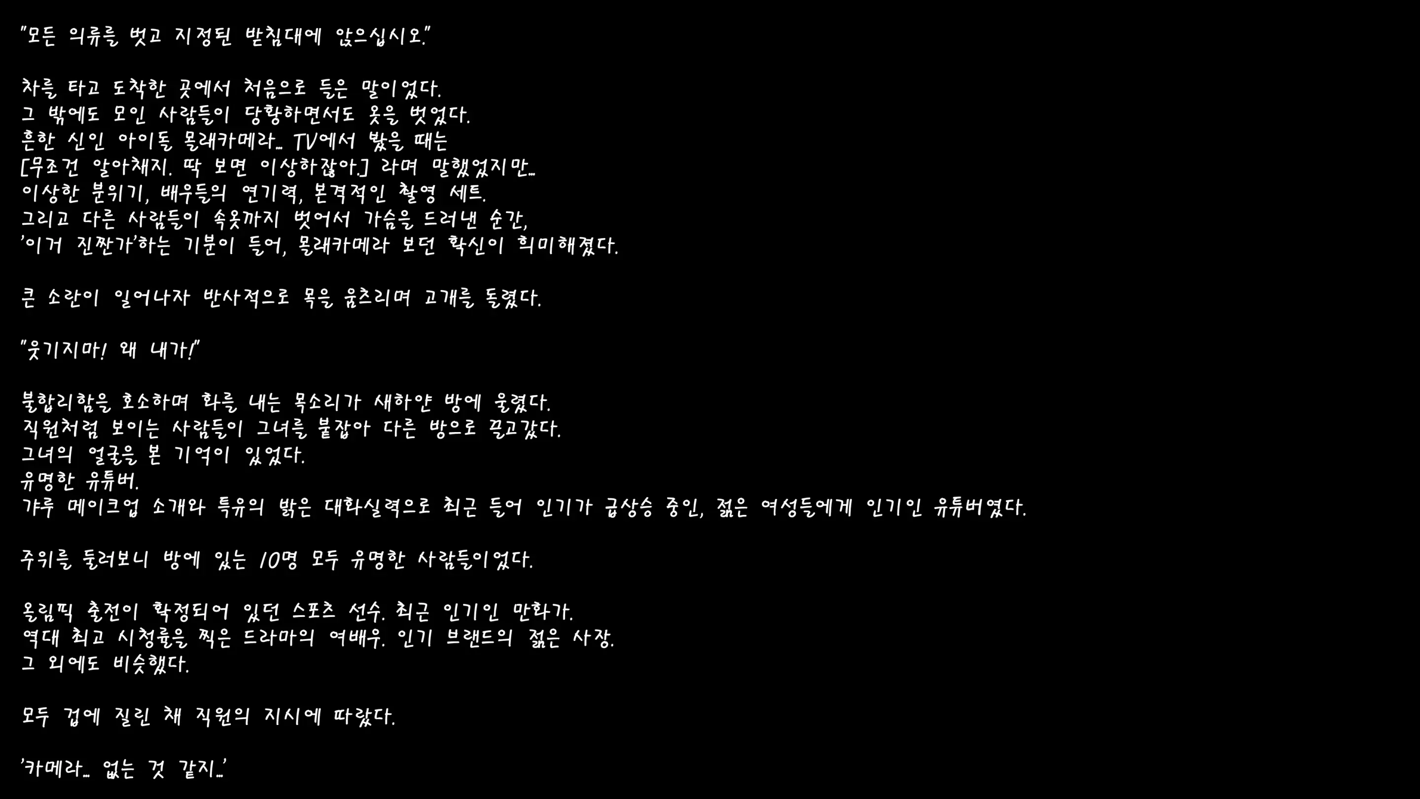 Zetsubou Jinsei | 절망인생